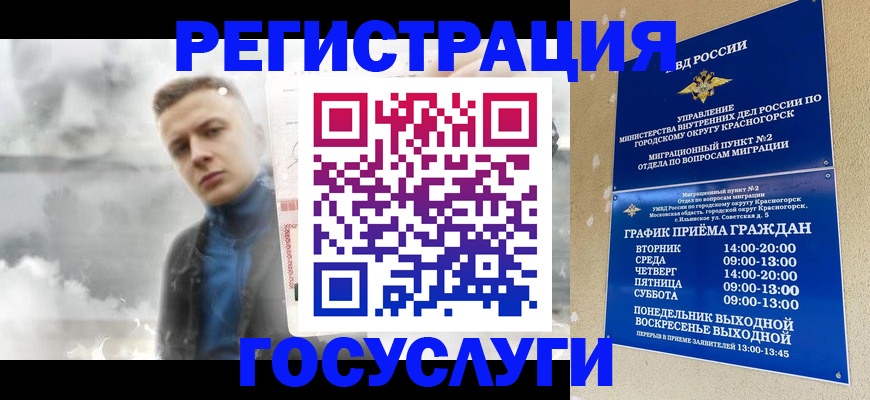 прописка штамп в Катайске
