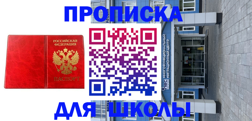 временная регистрация адрес в Катайске